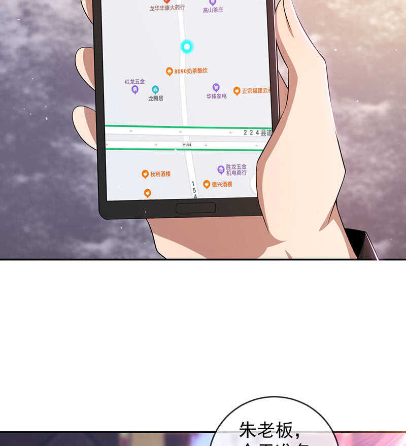 🍘我的充电女友 伞哥的决定 第30页