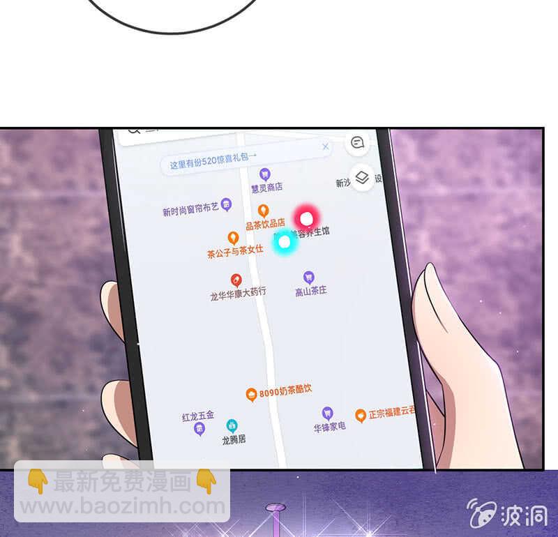 🍘我的充电女友 伞哥的决定 第33页