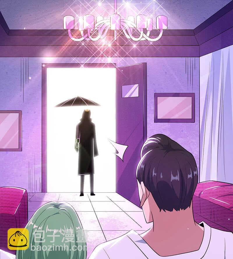 🍘我的充电女友 伞哥的决定 第34页