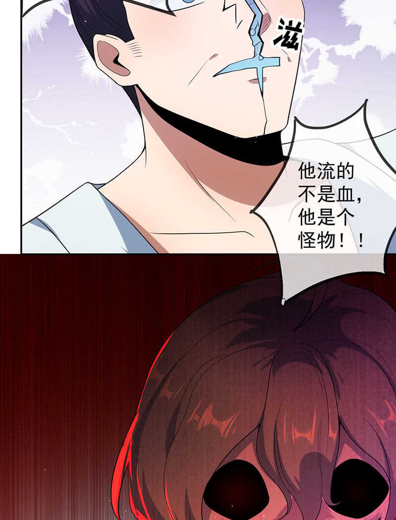 🍘我的充电女友 伞哥的决定 第39页