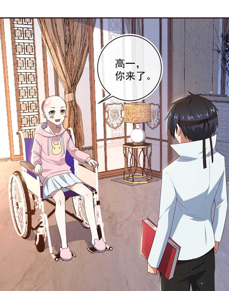 🍘我的充电女友 伞哥的决定 第42页