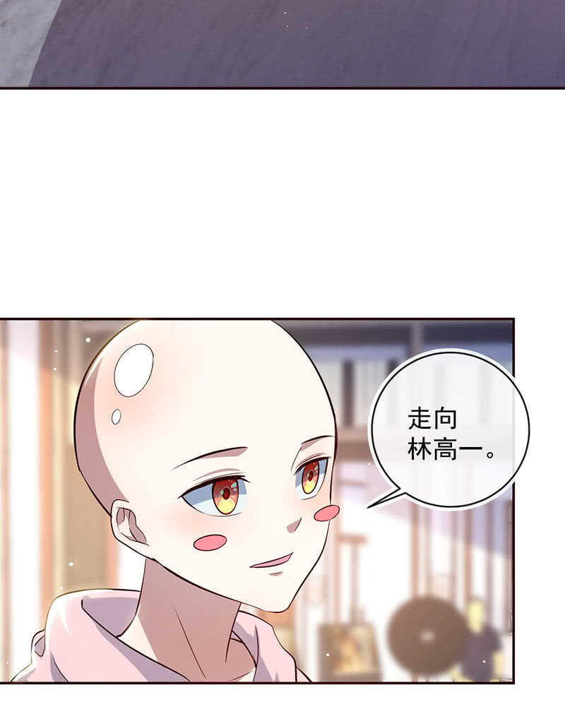 🍘我的充电女友 伞哥的决定 第50页