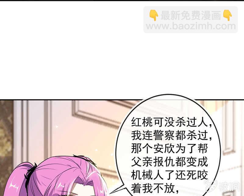🍘我的充电女友 伞哥的决定 第9页
