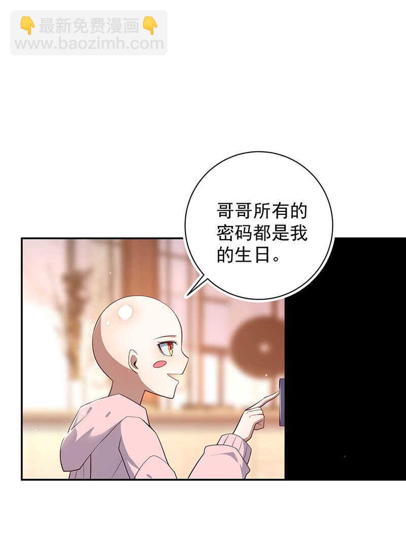 🍘我的充电女友 书架后的密道 第10页