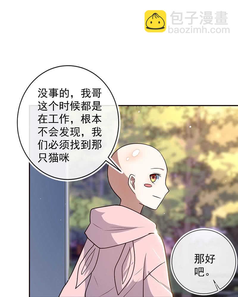 🍘我的充电女友 书架后的密道 第14页