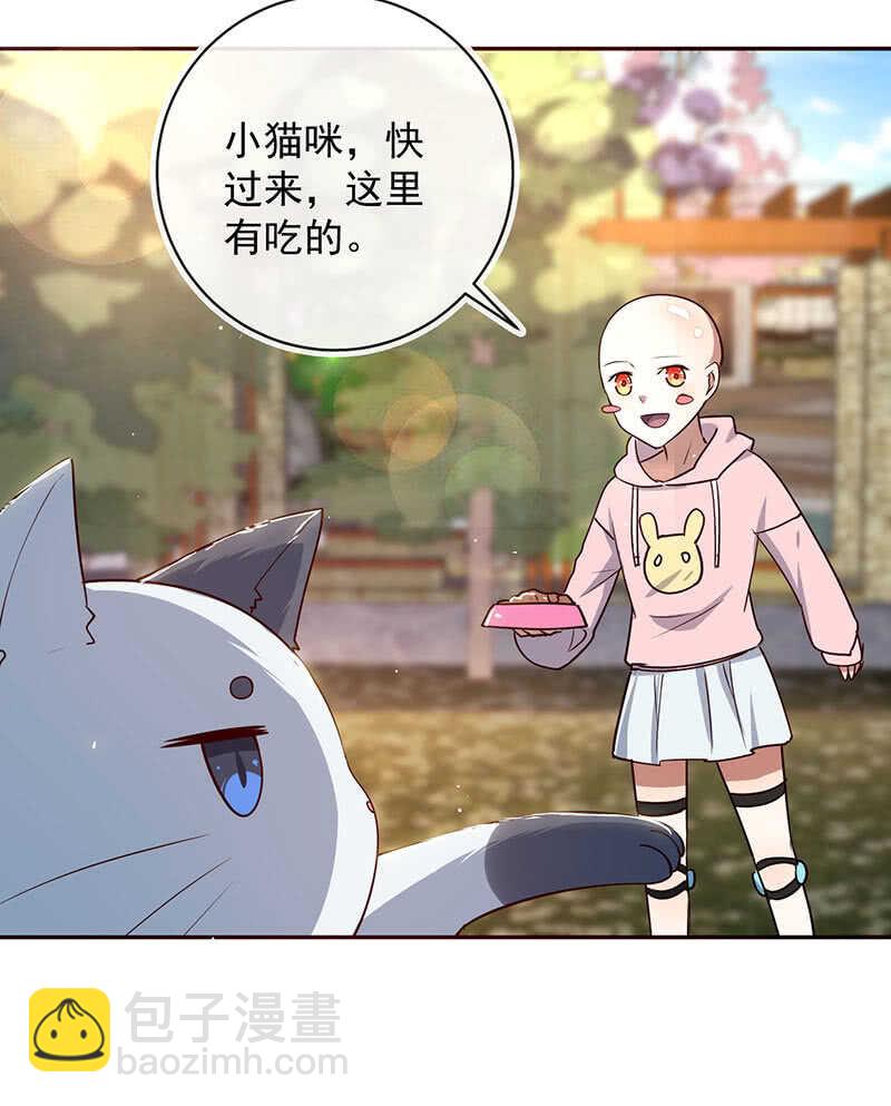 🍘我的充电女友 书架后的密道 第18页
