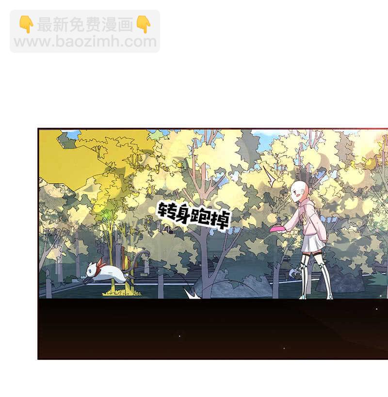 🍘我的充电女友 书架后的密道 第19页