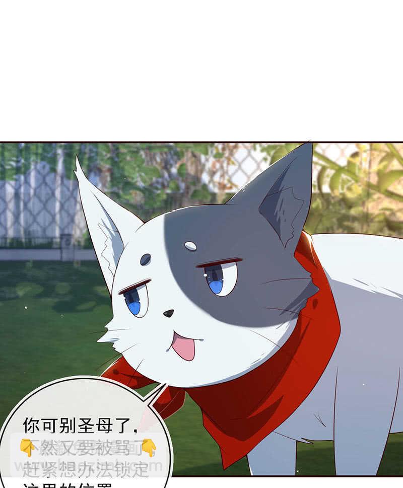 🍘我的充电女友 书架后的密道 第26页