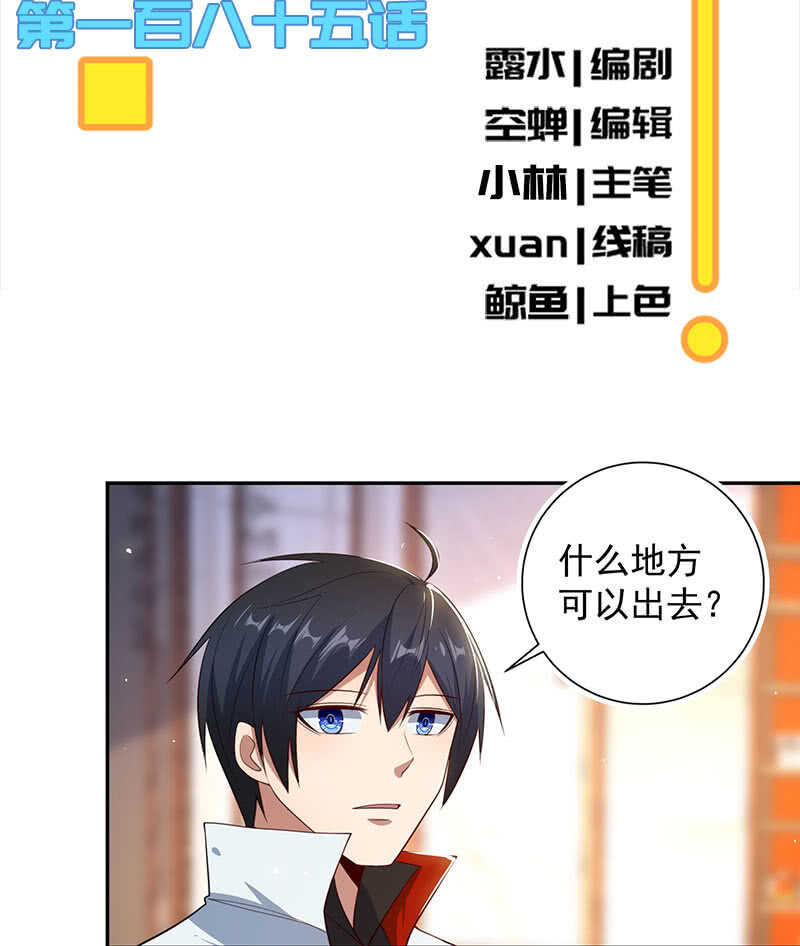 🍘我的充电女友 书架后的密道 第3页