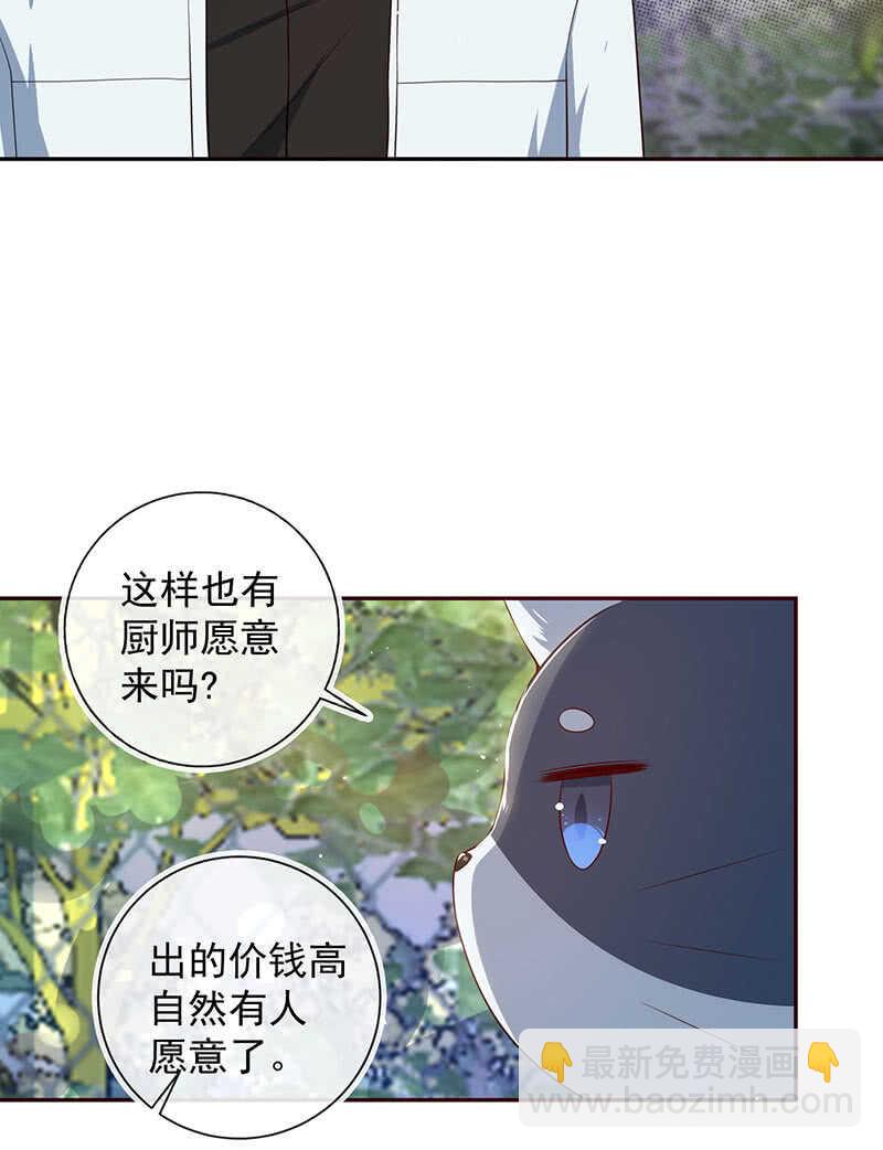 🍘我的充电女友 书架后的密道 第31页