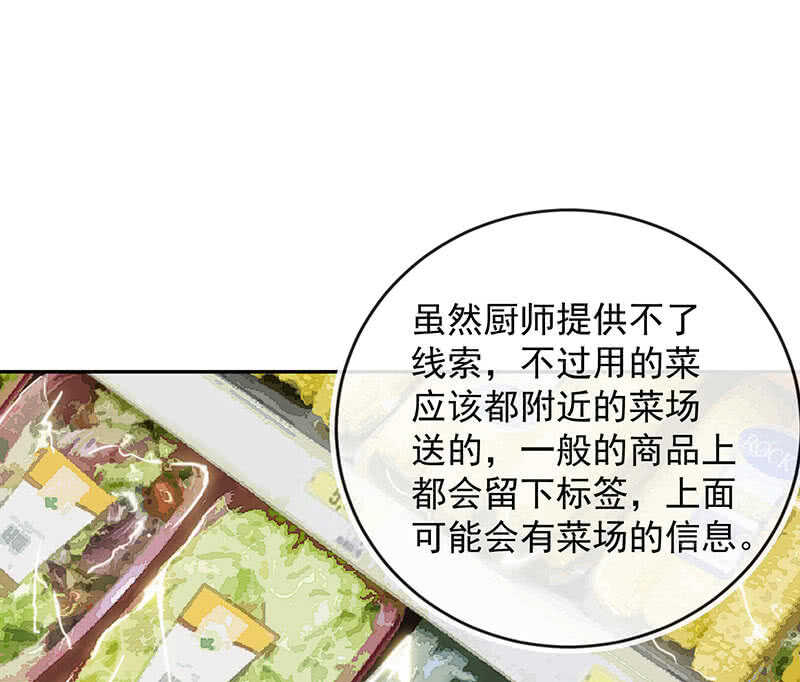 🍘我的充电女友 书架后的密道 第32页