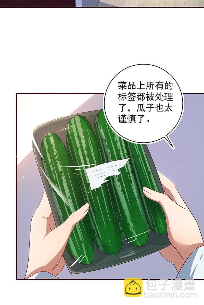 🍘我的充电女友 书架后的密道 第35页