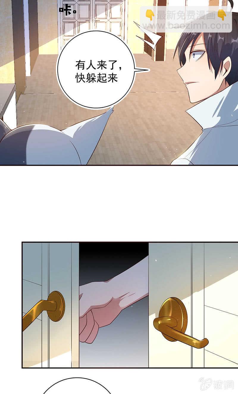 🍘我的充电女友 书架后的密道 第37页