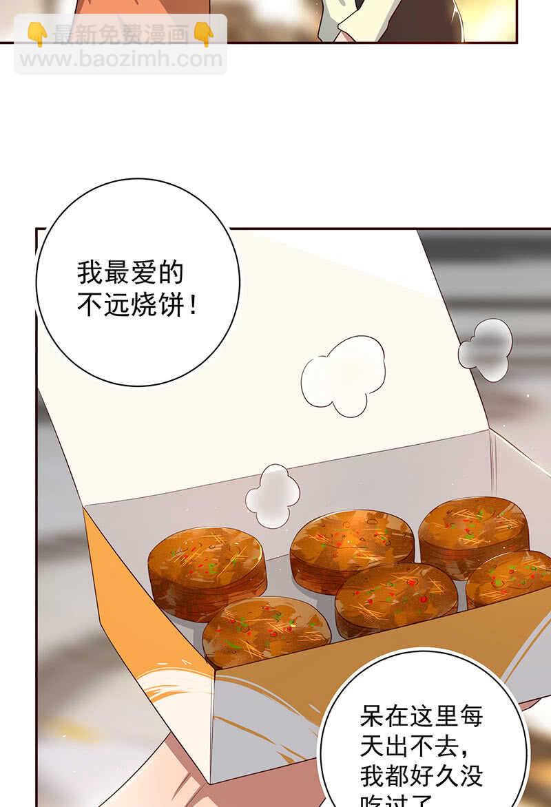 🍘我的充电女友 书架后的密道 第40页