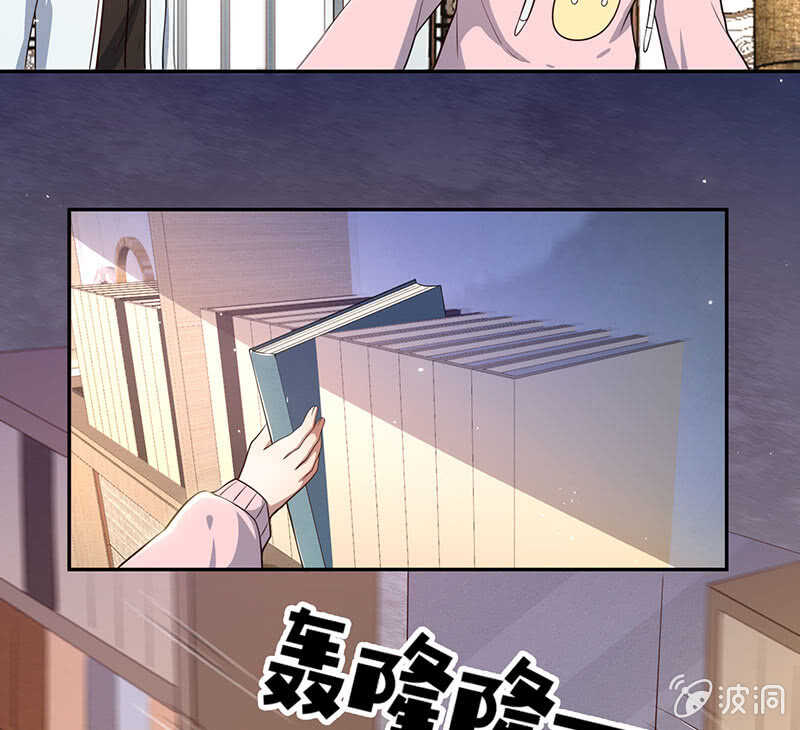 🍘我的充电女友 书架后的密道 第5页