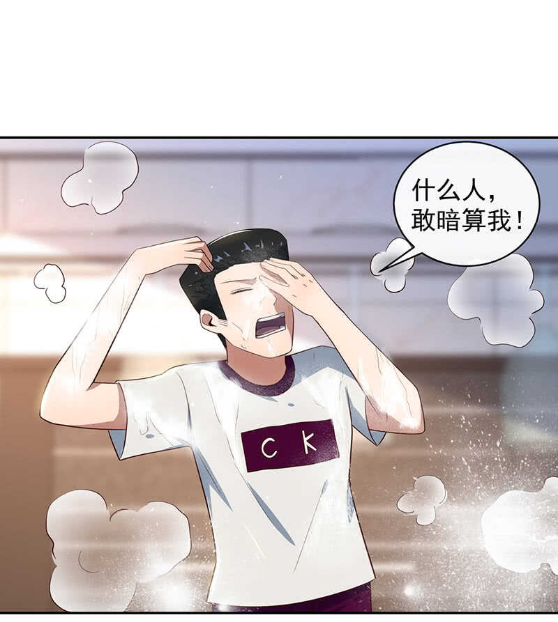 🍘我的充电女友 粉尘爆炸 第14页