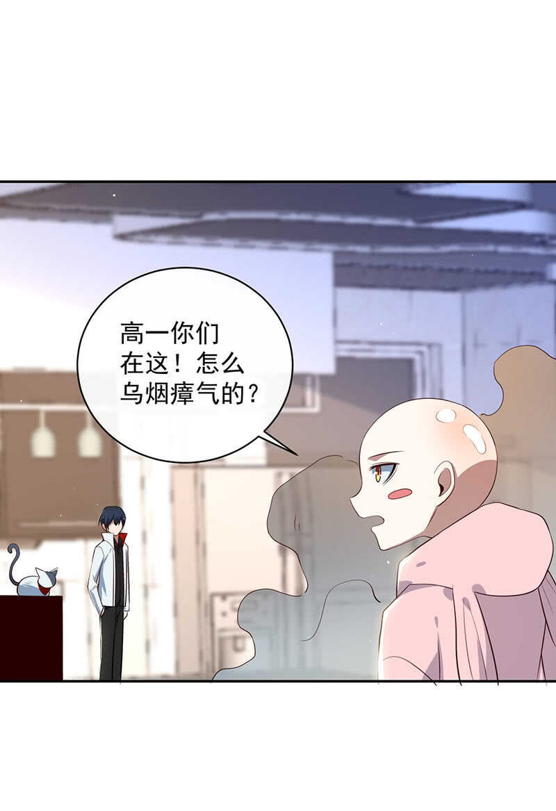 🍘我的充电女友 粉尘爆炸 第20页