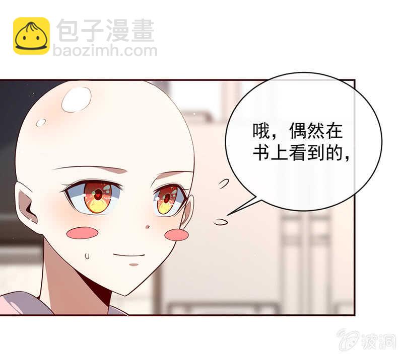 🍘我的充电女友 粉尘爆炸 第25页