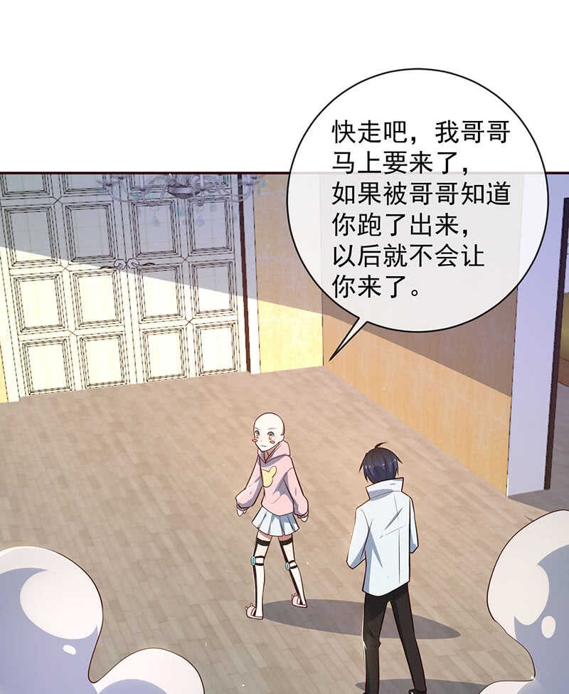 🍘我的充电女友 粉尘爆炸 第26页