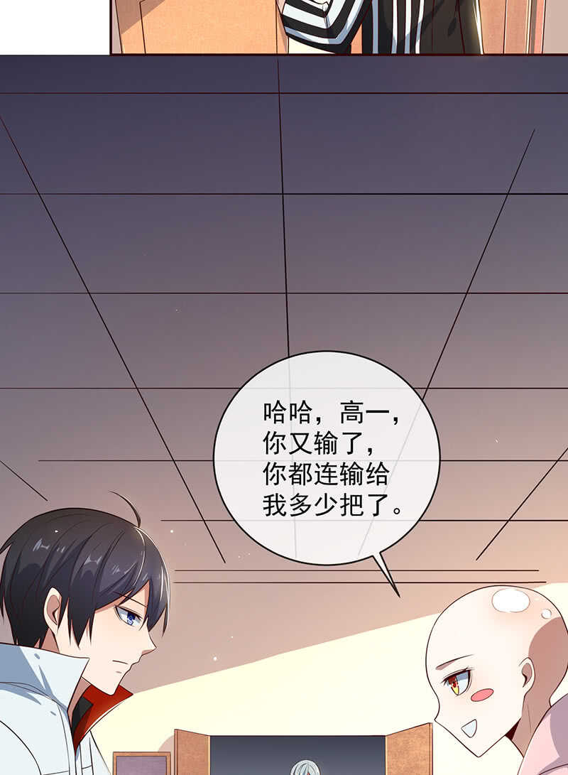 🍘我的充电女友 粉尘爆炸 第32页