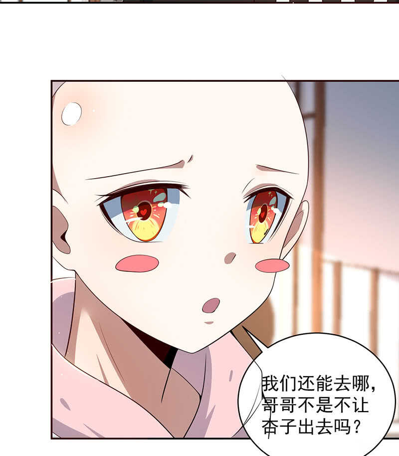 🍘我的充电女友 粉尘爆炸 第39页