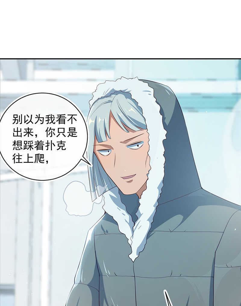 🍘我的充电女友 最原始的最安全 第11页