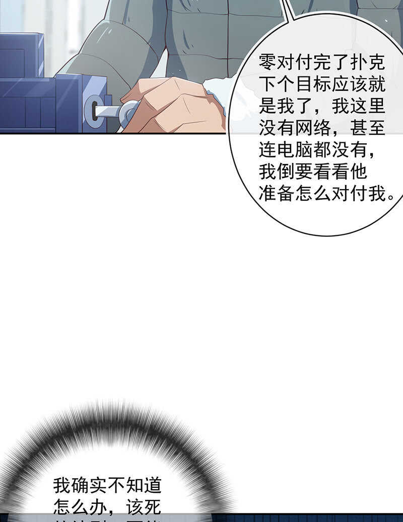 🍘我的充电女友 最原始的最安全 第12页