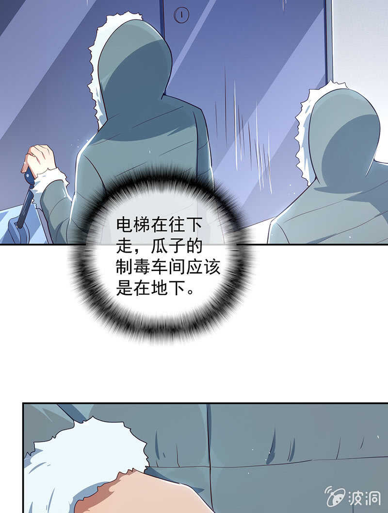 🍘我的充电女友 最原始的最安全 第17页