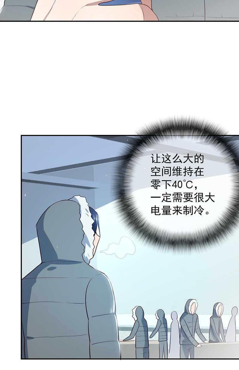 🍘我的充电女友 最原始的最安全 第30页
