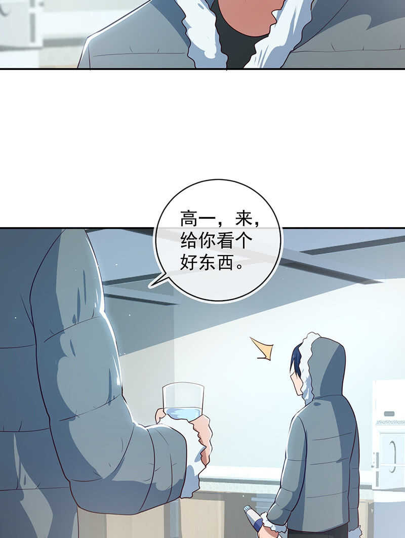 🍘我的充电女友 最原始的最安全 第32页