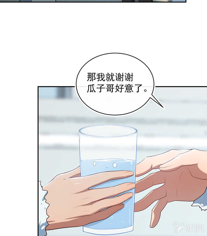 🍘我的充电女友 最原始的最安全 第41页