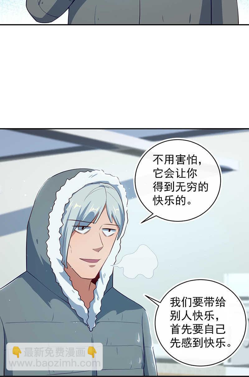 🍘我的充电女友 最原始的最安全 第43页