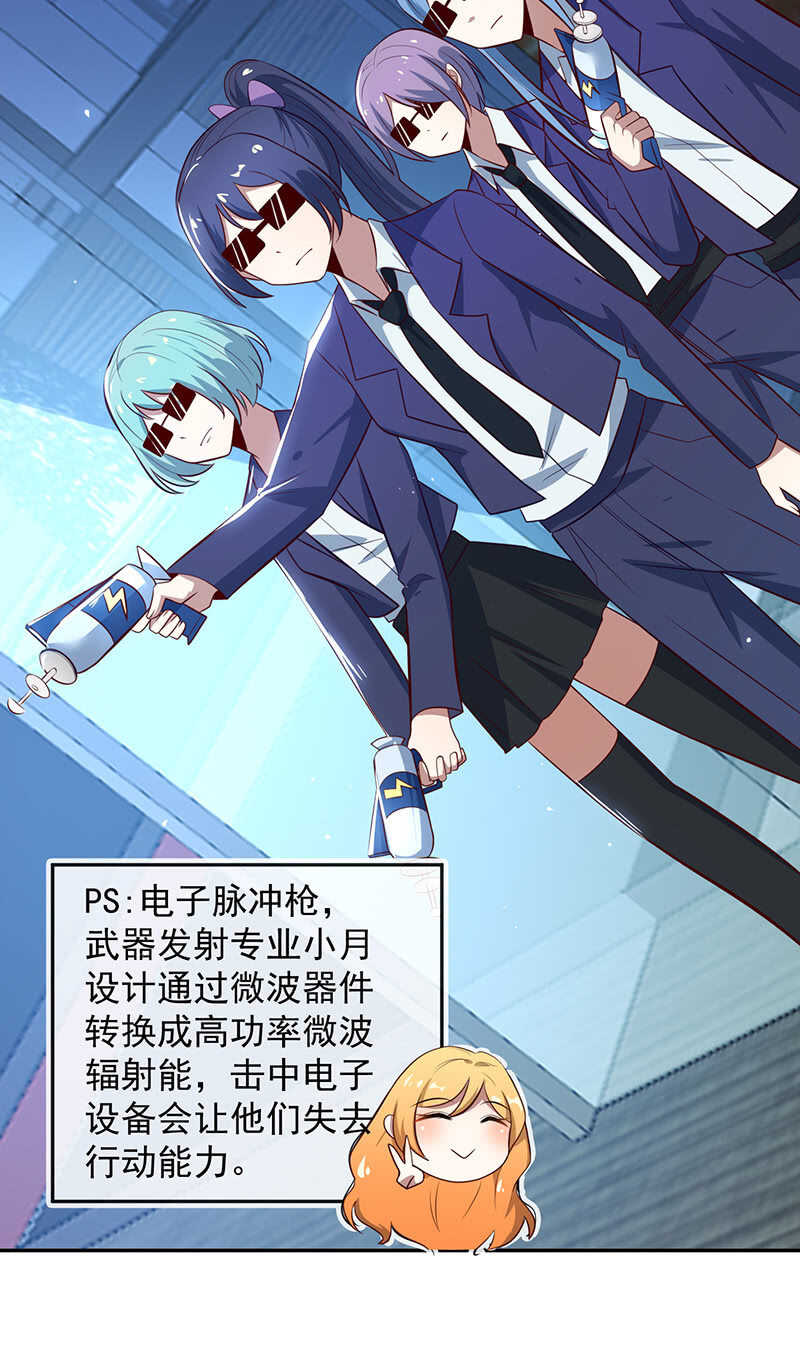 🍘我的充电女友 山楂的味道 第16页
