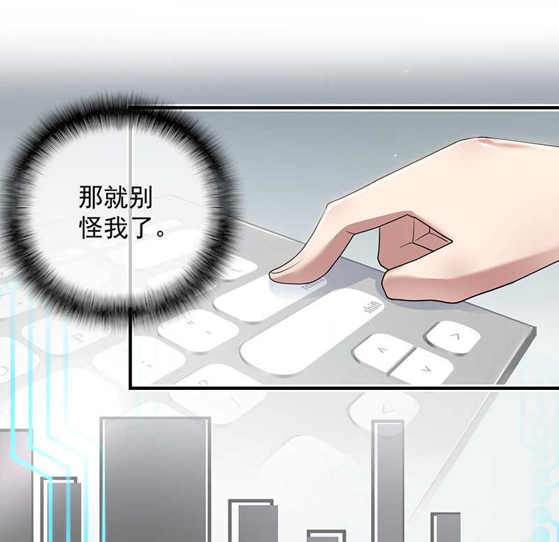 🍘我的充电女友 山楂的味道 第24页