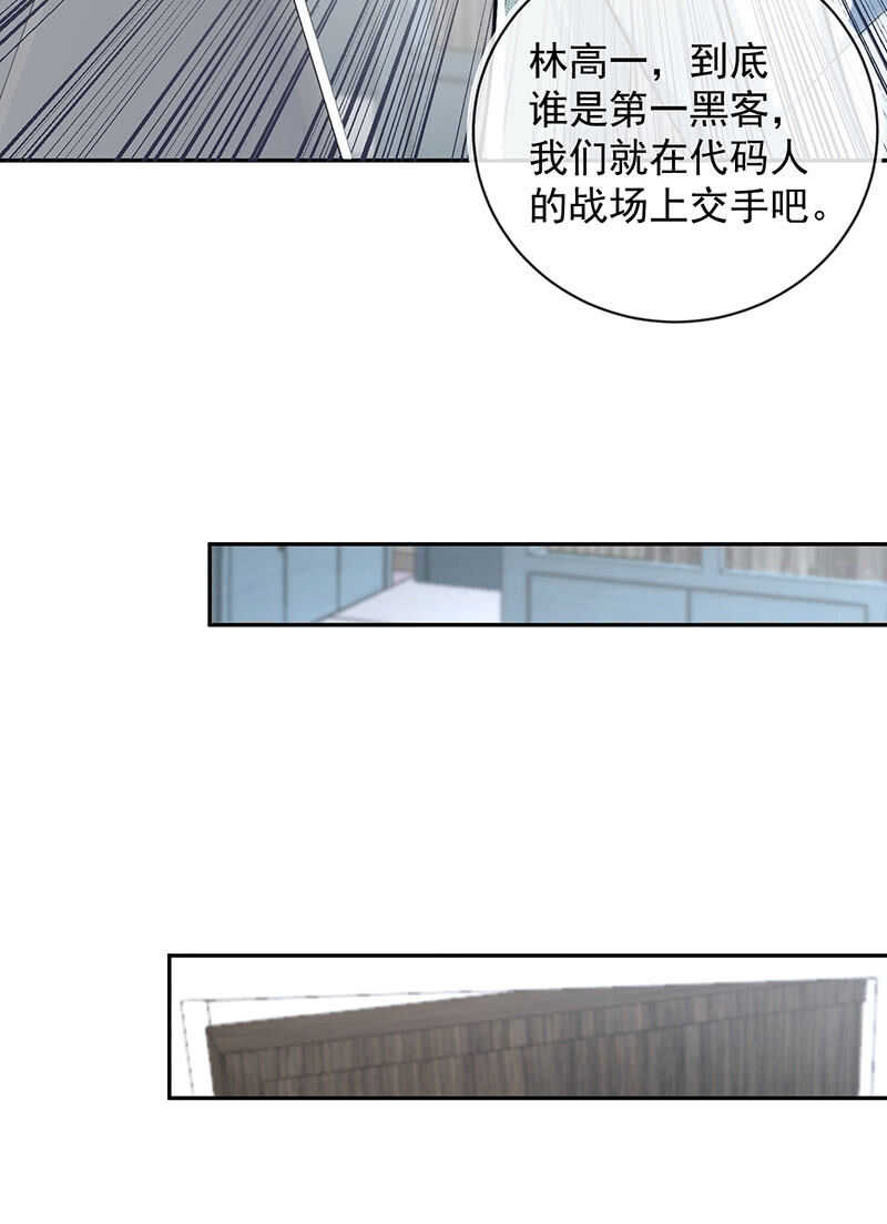 🍘我的充电女友 山楂的味道 第28页