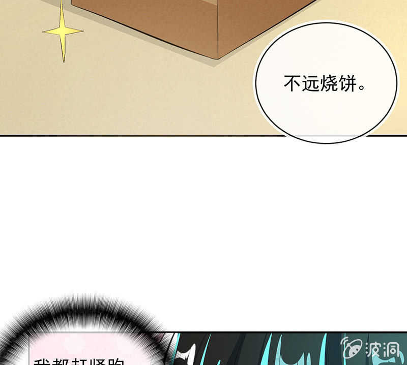 🍘我的充电女友 山楂的味道 第33页