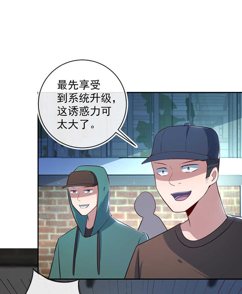 🍘我的充电女友 山楂的味道 第4页
