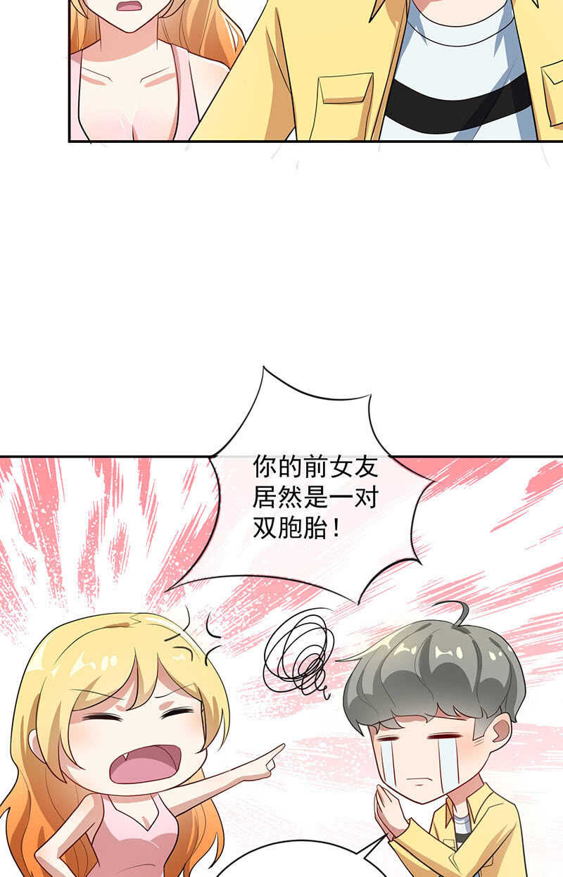 🍘我的充电女友 相亲对象857 第10页