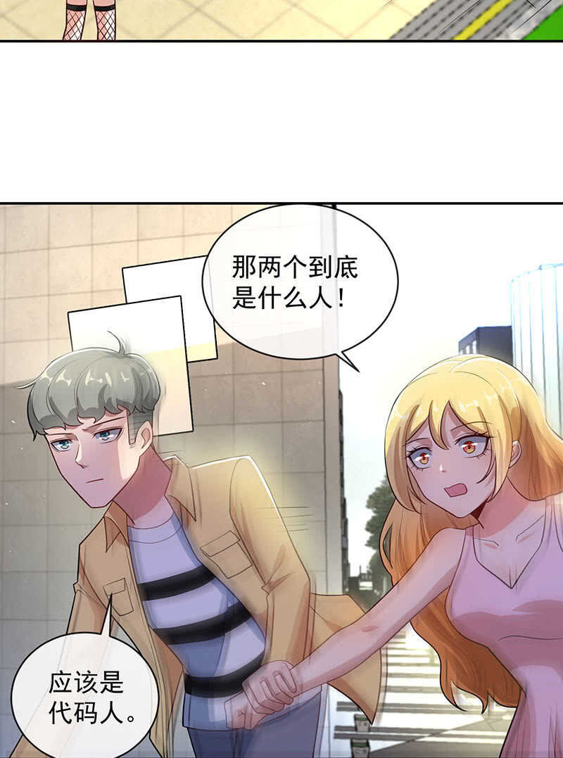 🍘我的充电女友 相亲对象857 第16页