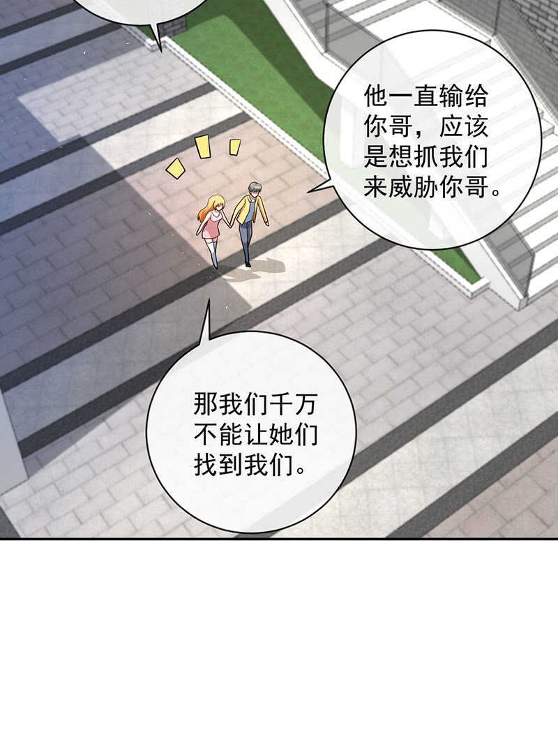 🍘我的充电女友 相亲对象857 第19页