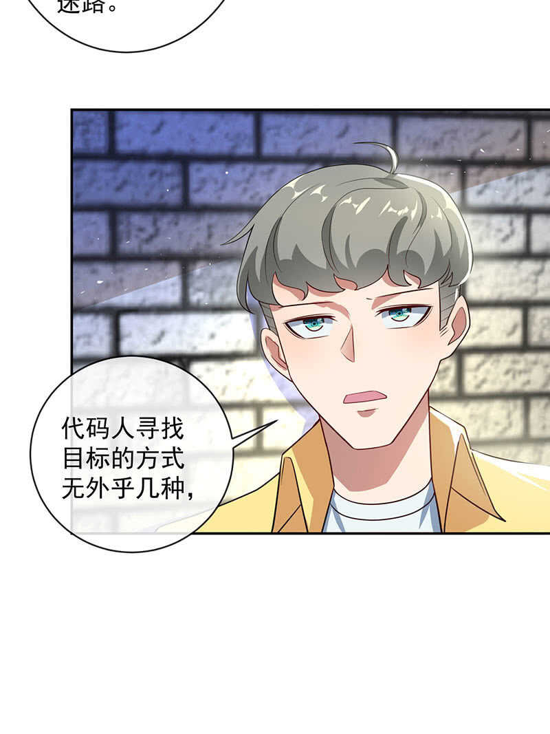 🍘我的充电女友 相亲对象857 第22页