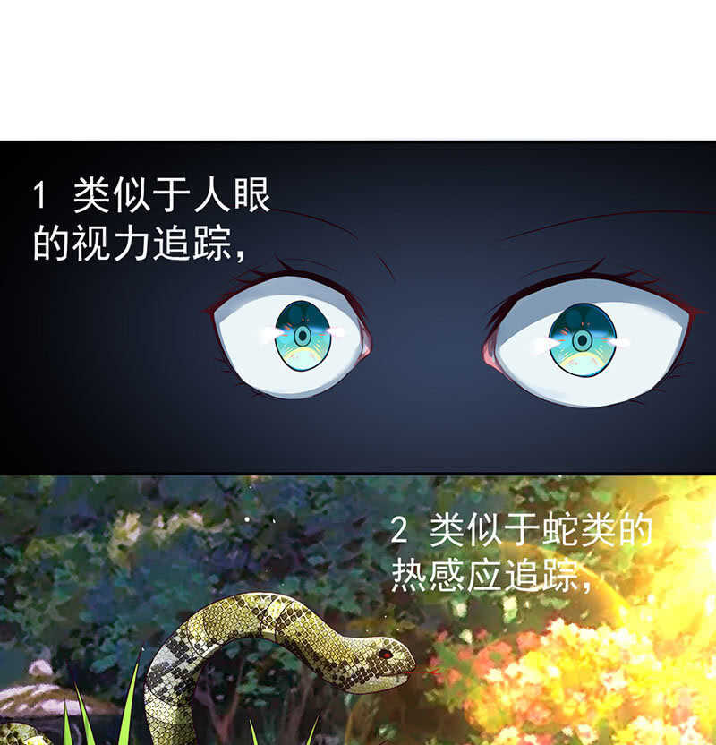 🍘我的充电女友 相亲对象857 第23页