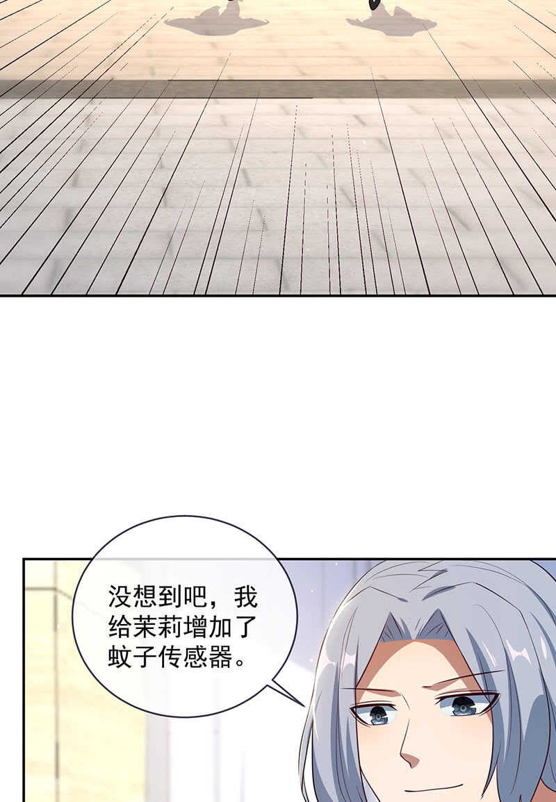🍘我的充电女友 相亲对象857 第27页