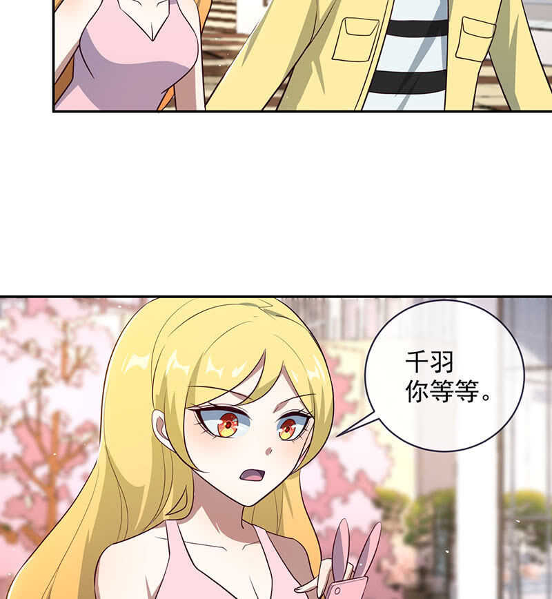 🍘我的充电女友 相亲对象857 第30页