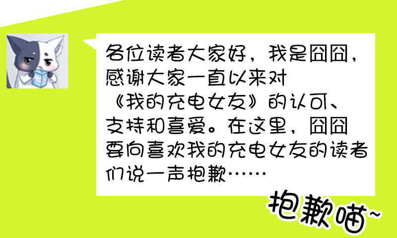 🍘我的充电女友 相亲对象857 第39页