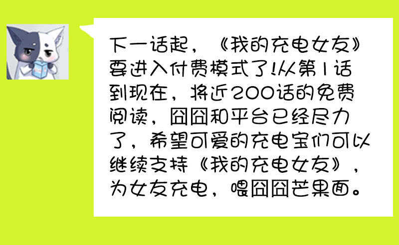 🍘我的充电女友 相亲对象857 第40页
