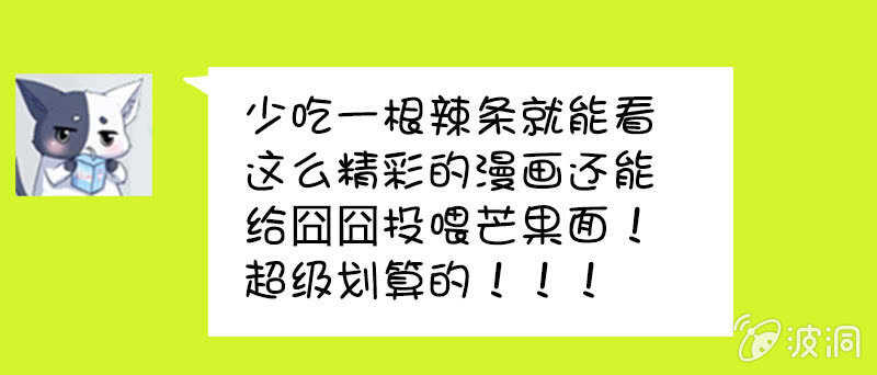 🍘我的充电女友 相亲对象857 第41页