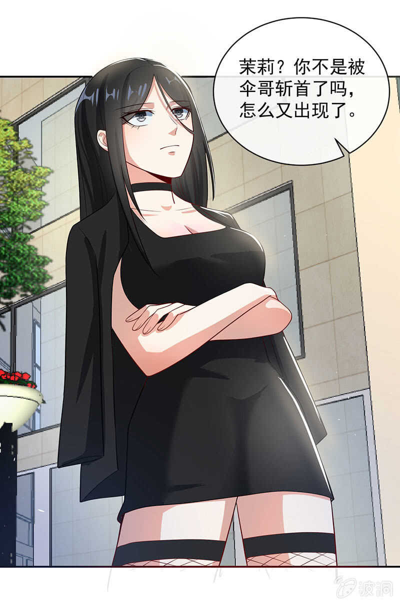 🍘我的充电女友 相亲对象857 第5页