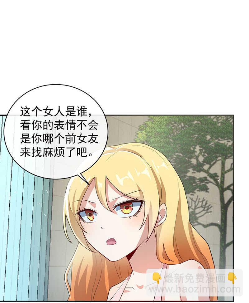 🍘我的充电女友 相亲对象857 第6页