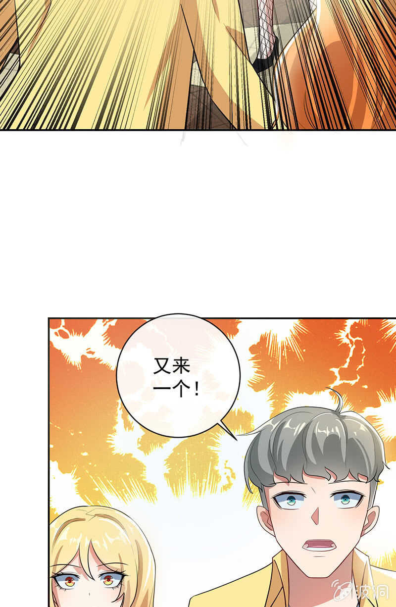 🍘我的充电女友 相亲对象857 第9页